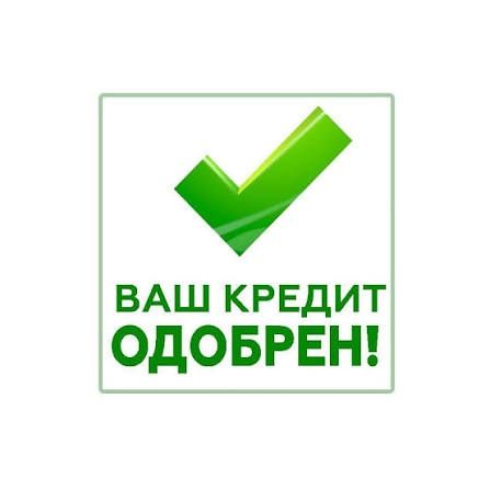 Деньги под процент.  Деньги в долг.  Кредит