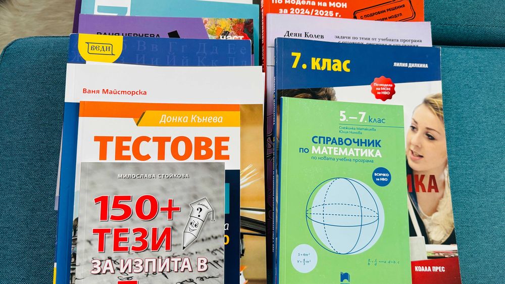 Тестове и помагала БЕЛ и Математика НВО 7 клас (корична цена 143 лв.)