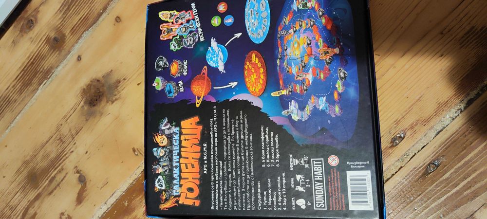 Настолна игра Галактическа гоненица