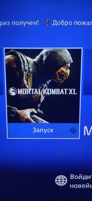 Mortal kombat XL