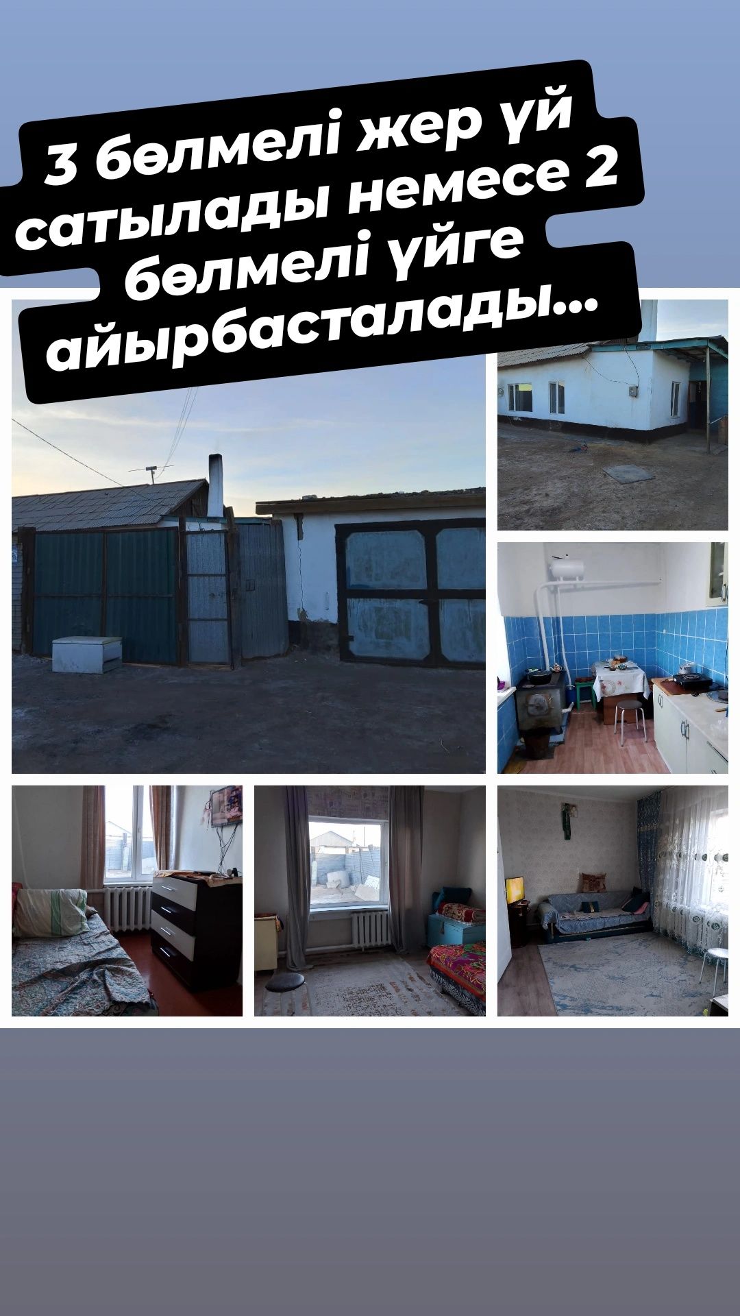 Меняется 3 ком полдом на 2 ком. квартиру. Или продаётся