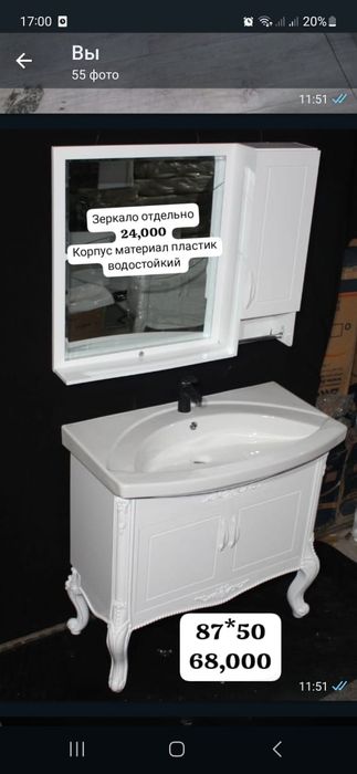 Раковина тумба зеркало
