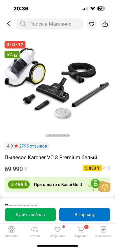Пылесос Karcher VC 3 Premium желтый
