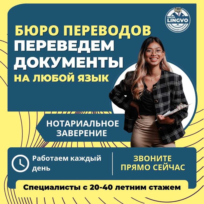 ПеРеВеДеМ ЛиЧнЫе И ЛЮБЫЕ ДоКуМеНтЫ, ТеХнИчЕсКиЕ проекты- ВСЕ!
