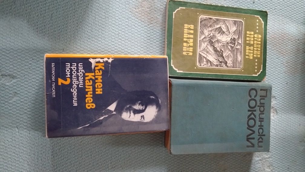 Стари книги - редки и ценни издания