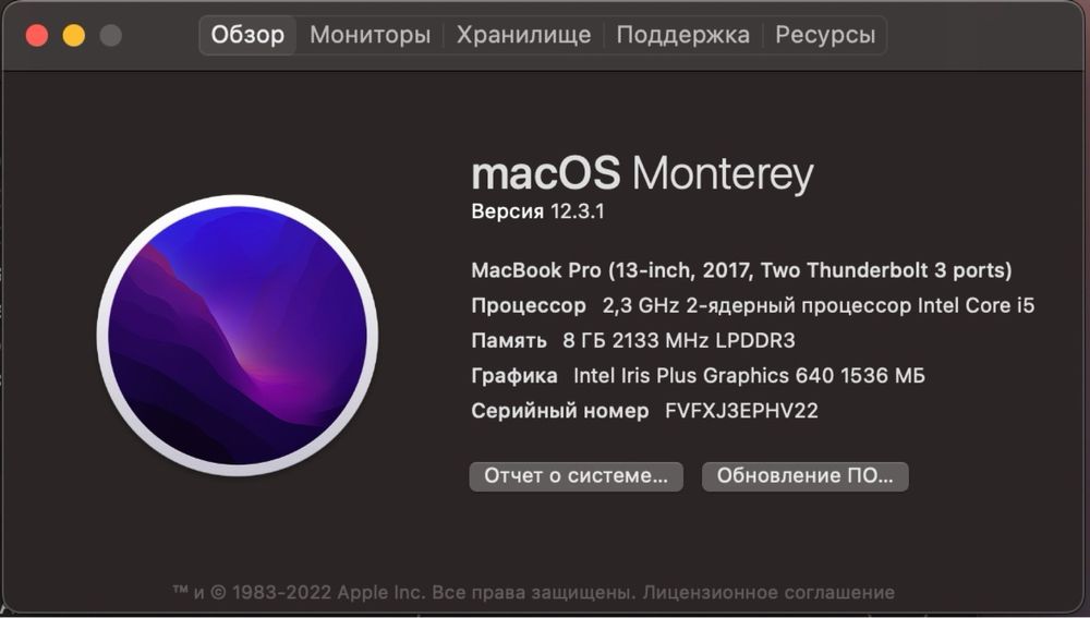 Продам Macbook Pro