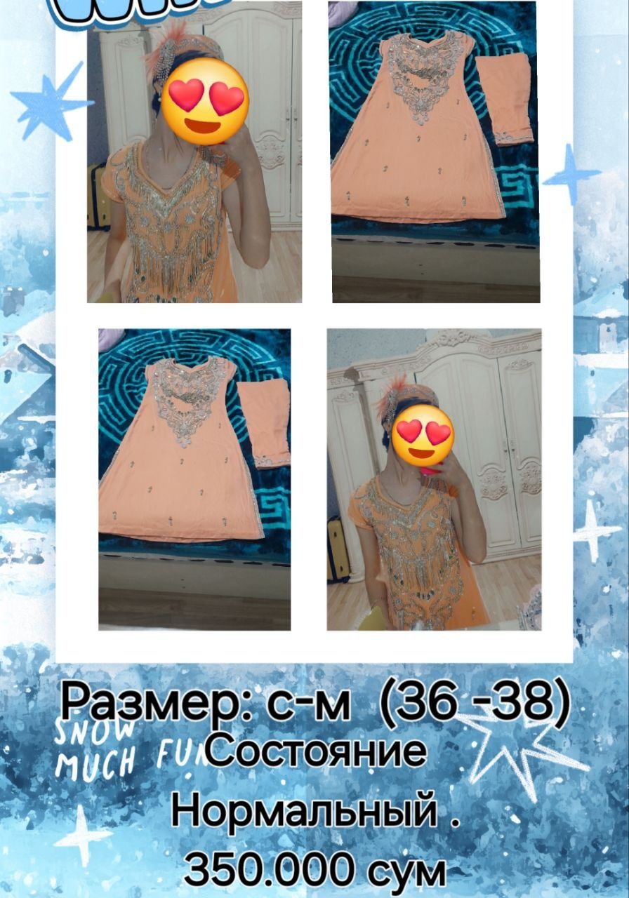 Срочно и дёшево наряды