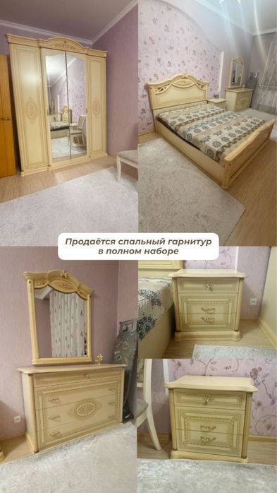 Продам спальный гарнитур (полный комлект)