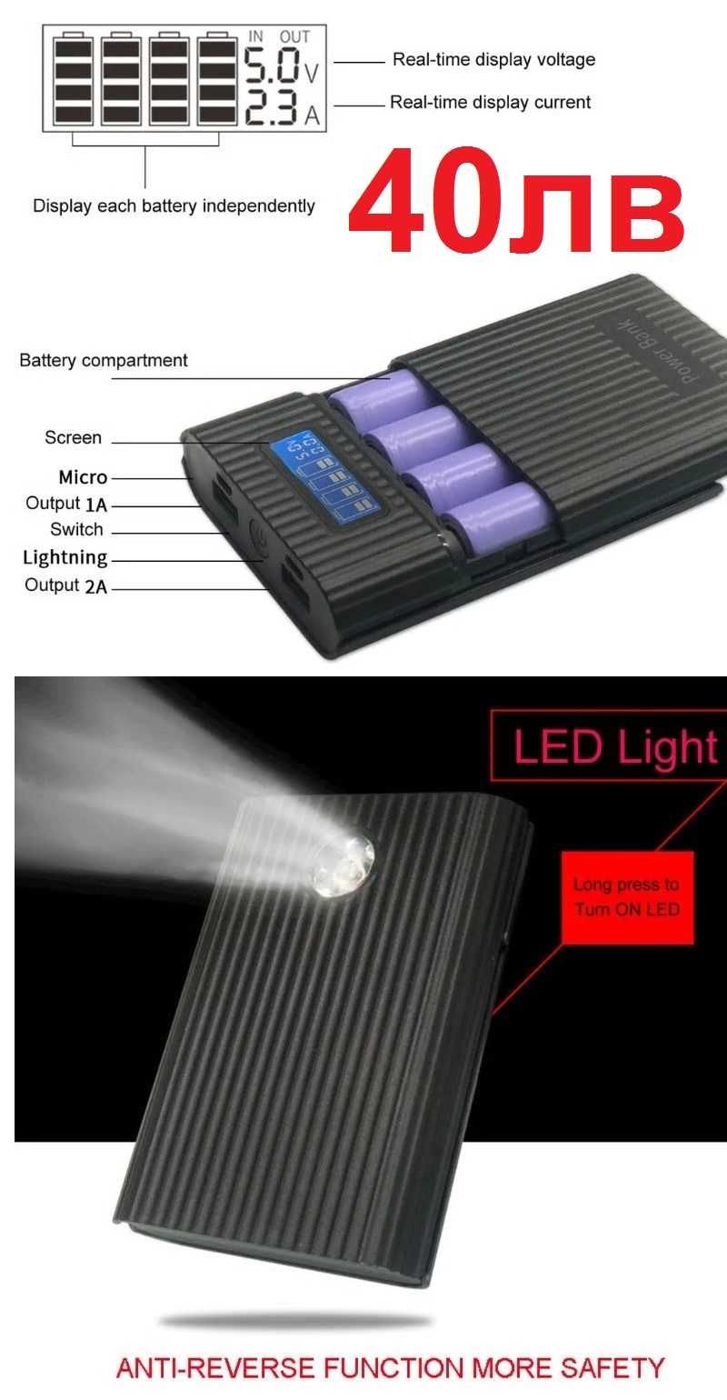 POWER BANK зарядно вело фар USB 8.4V няколко модела преносима батерия
