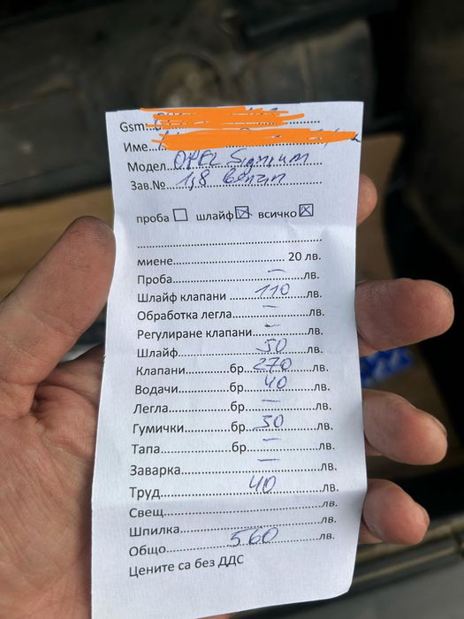 Двигател Z18XE за части