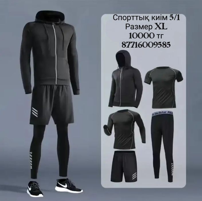 Спорттық ер киімі