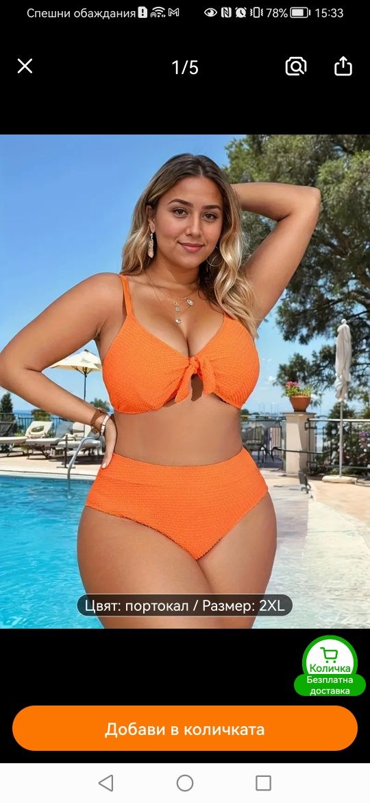 Бански shein, 1 xl