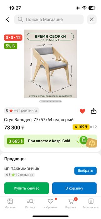 Столы и стулья всех видов
