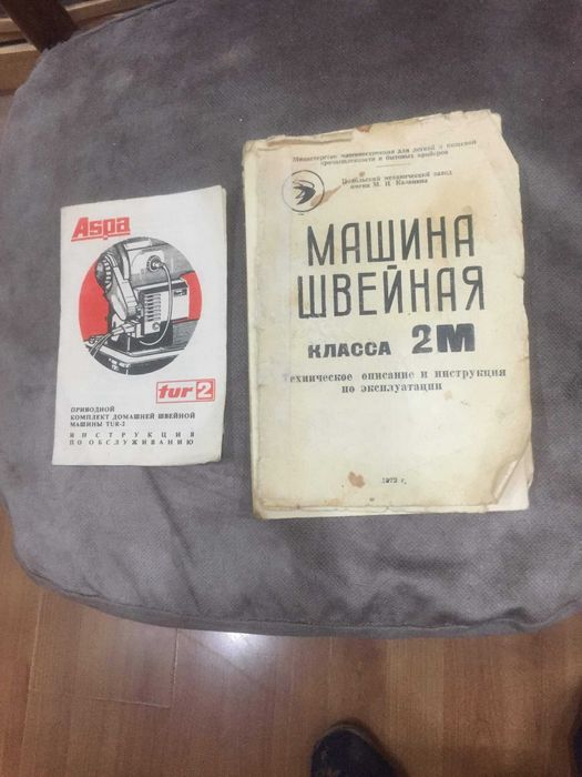 Швейная машина с оверлоком  с электрическим приводом