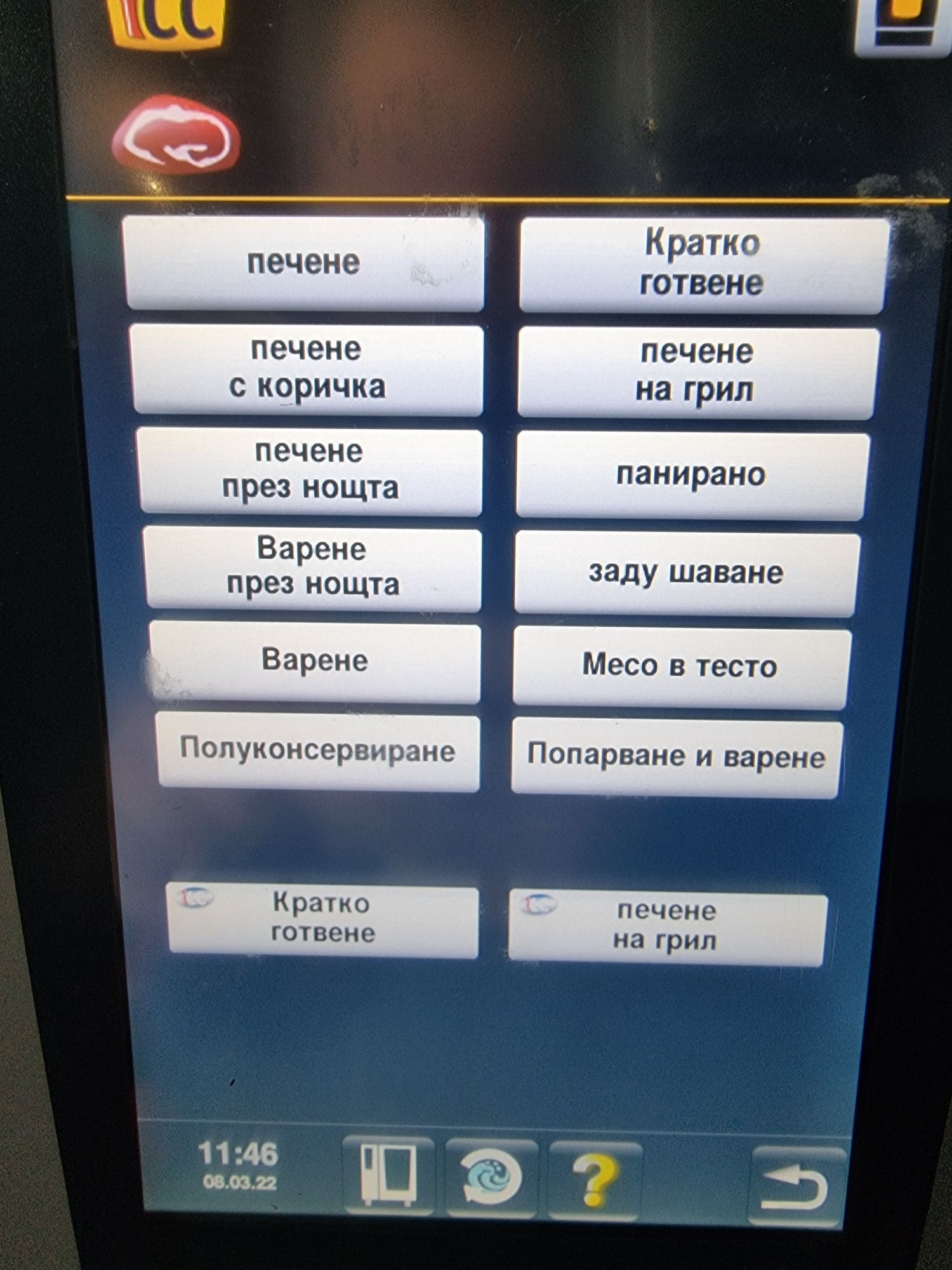 Конвектомат Рационал Rational SCC 101 WE