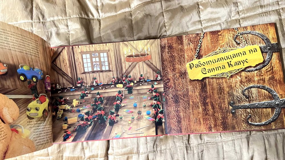 (като нова) Дядо Коледа - Магическият свят на Санта Клаус / Род Грийн