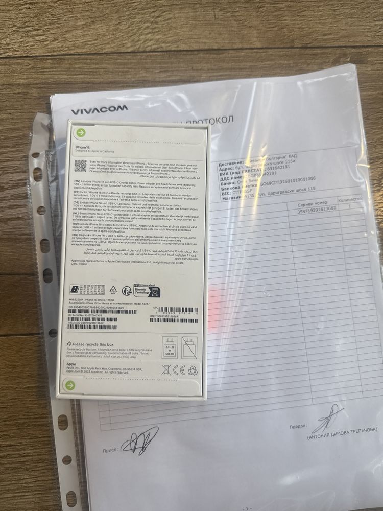 Iphone 16 128gb Нов! Неотварян!Гаранция