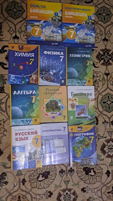 Книги за 7 класс