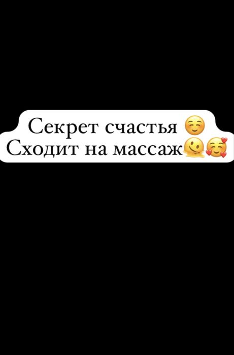 Акция массаж 10 тыс танга