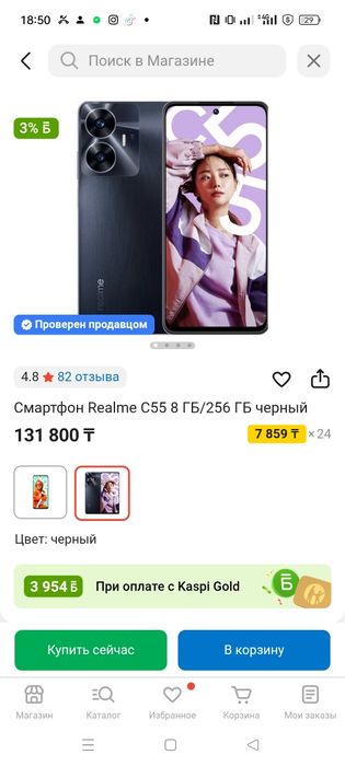 Продам Realmi c55 256gb