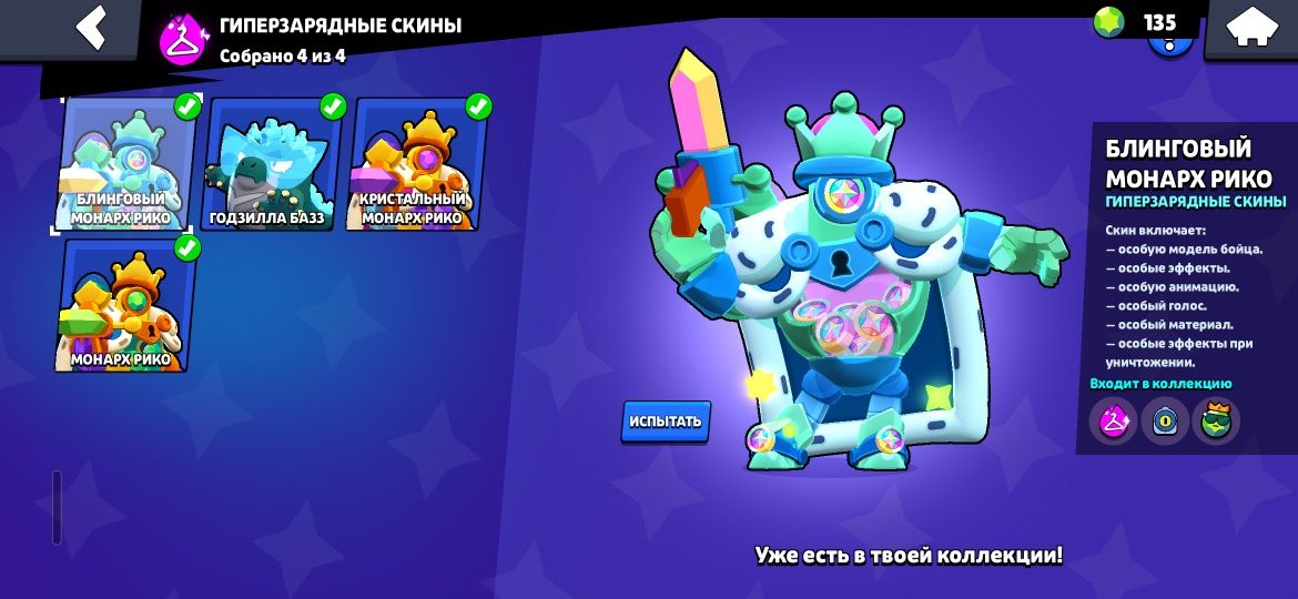 Продаю акк из brawl stars