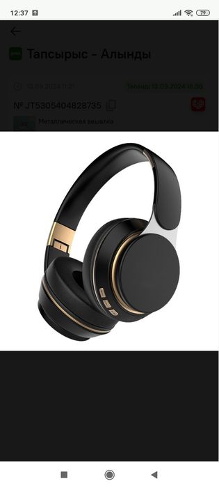 Құлаққап сатылады