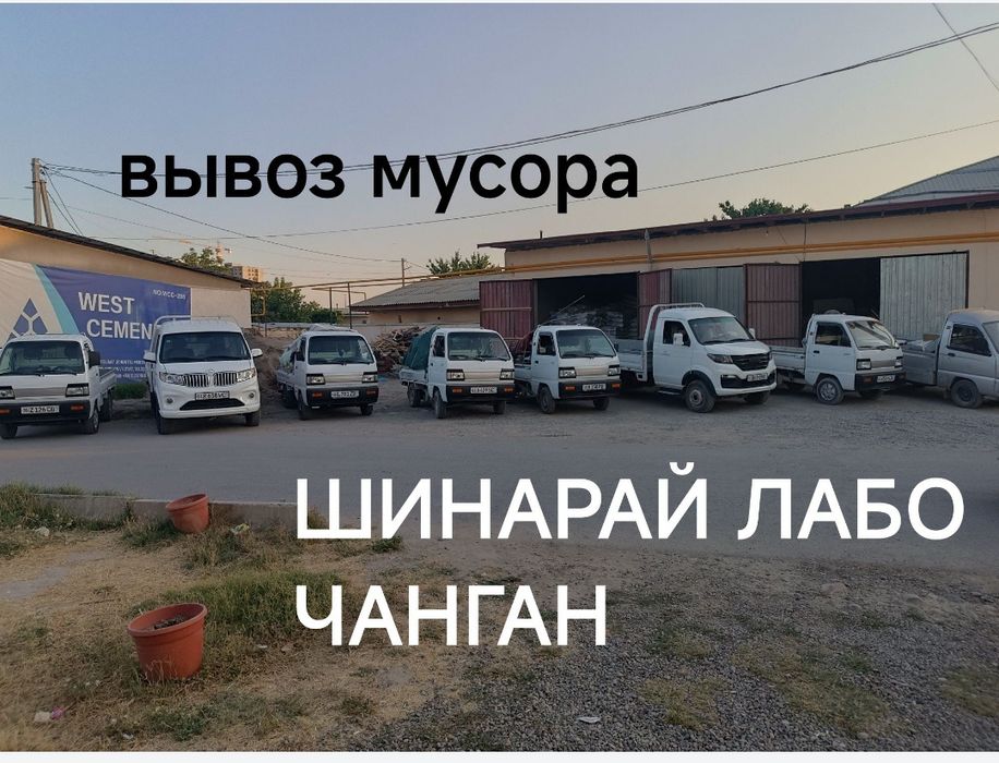 Вывоз строй  мусора