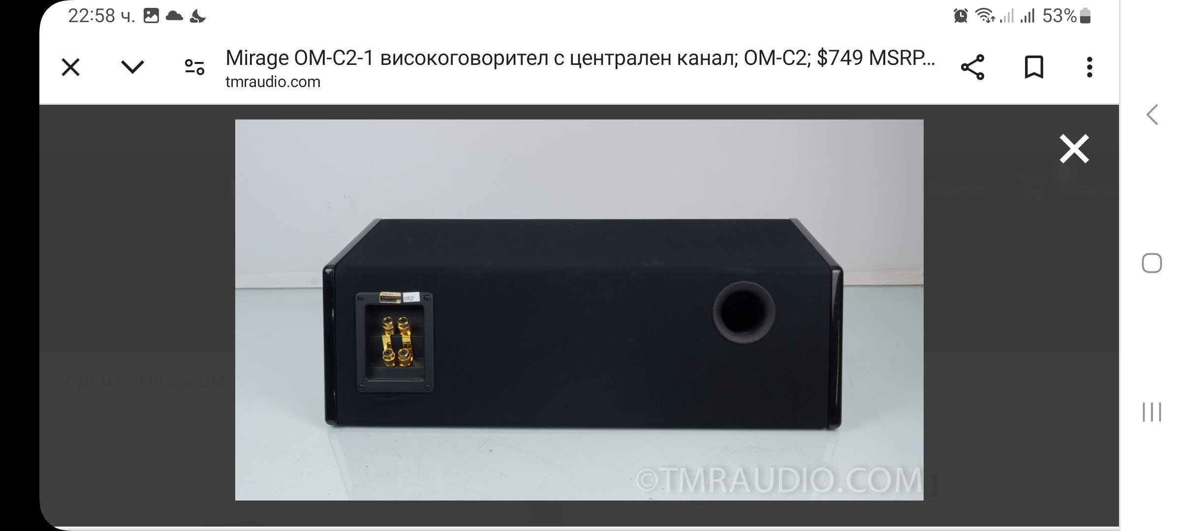 Централен говорител mirage omc2