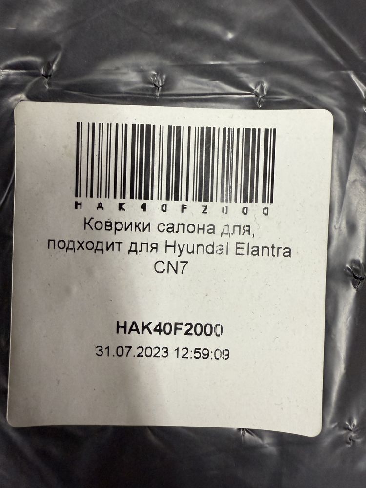 Коврики текстильные  в салон автомобиля ( разные марки