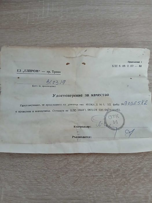 Еднофазен ел.двигател