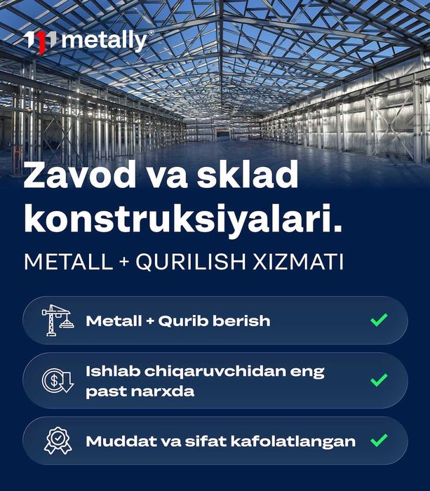 Завод ва склад металл конструкциялари