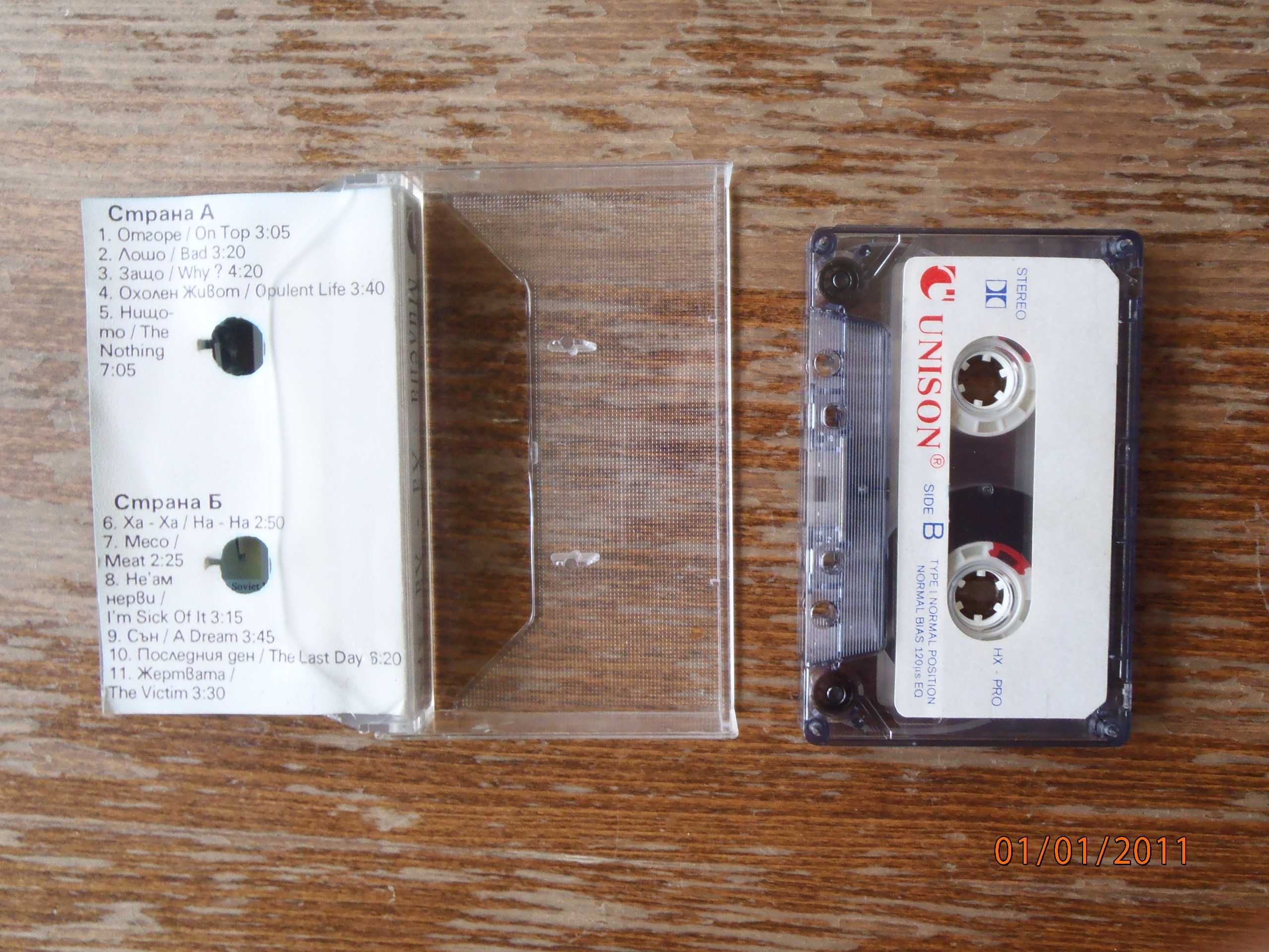 Ретро CD, Аудио- и Видеокасети с Музика – чисто нови и използвани.