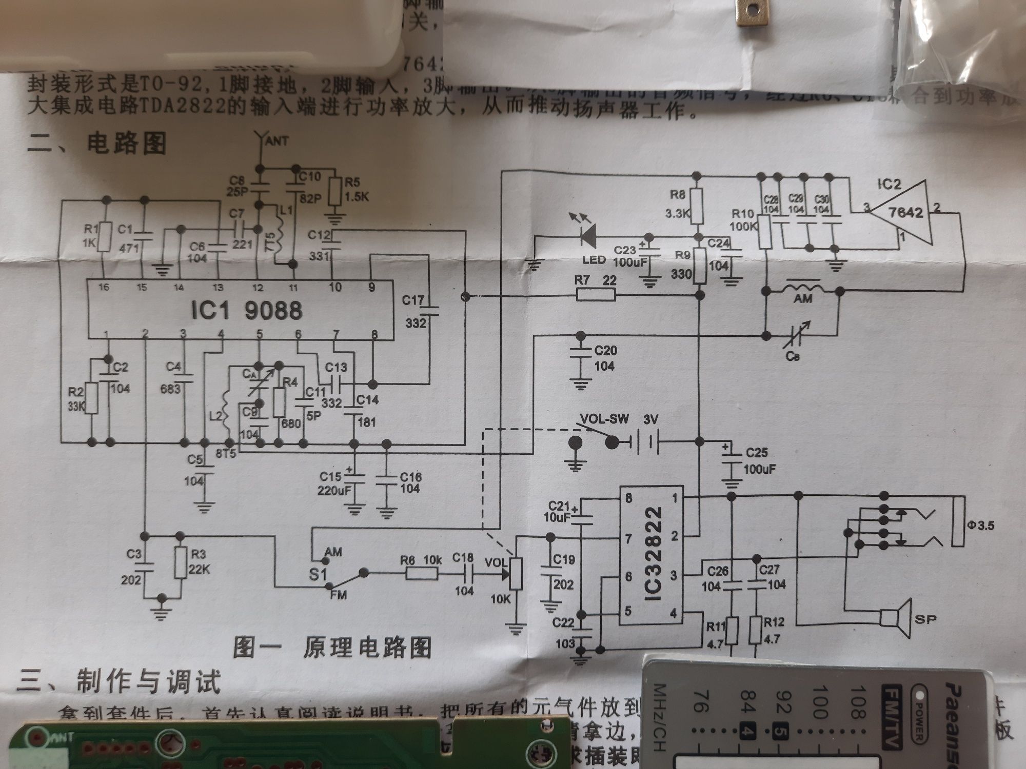 Radio Receptor FM si AM pentru Construit