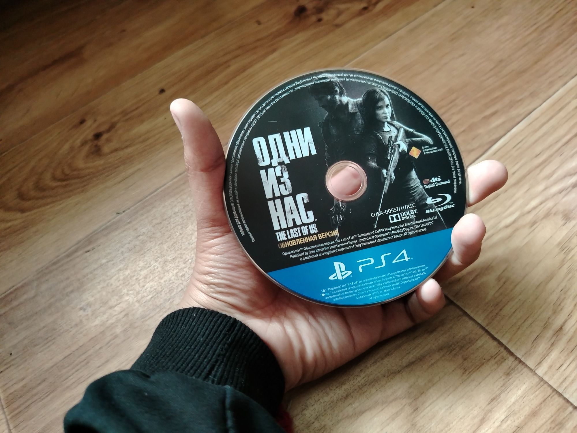 Игровой диск на PS4