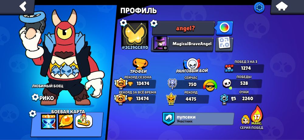 Аккаунт Бравл Старс