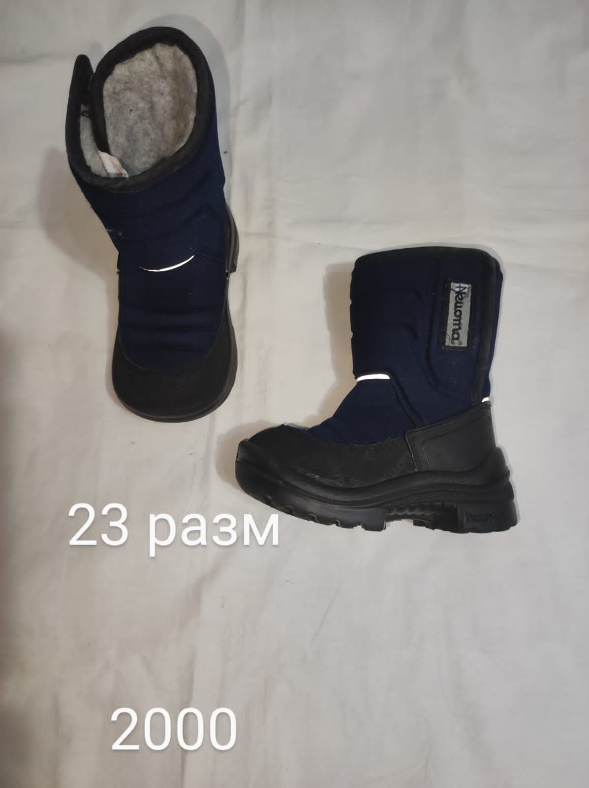 Обувь на мальчика-все сезоны 23-24 размер (14-15,5 см)