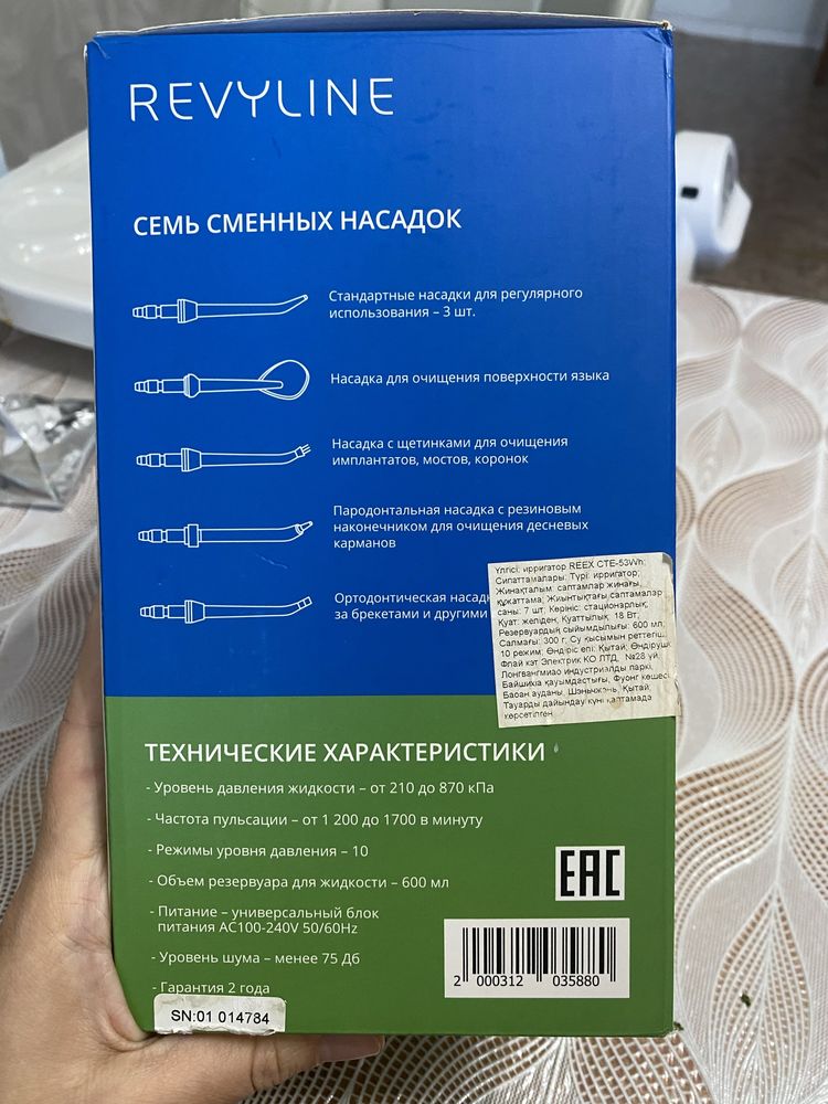 Ирригатор для полости рта