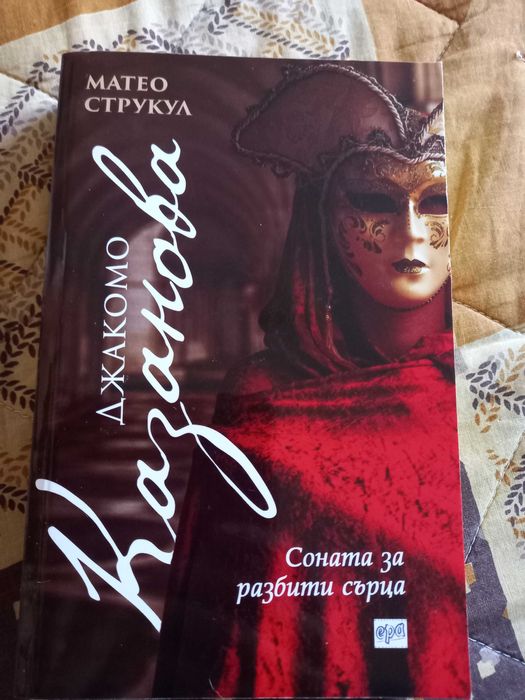 Книги, като нови са и са по 5 лева едната