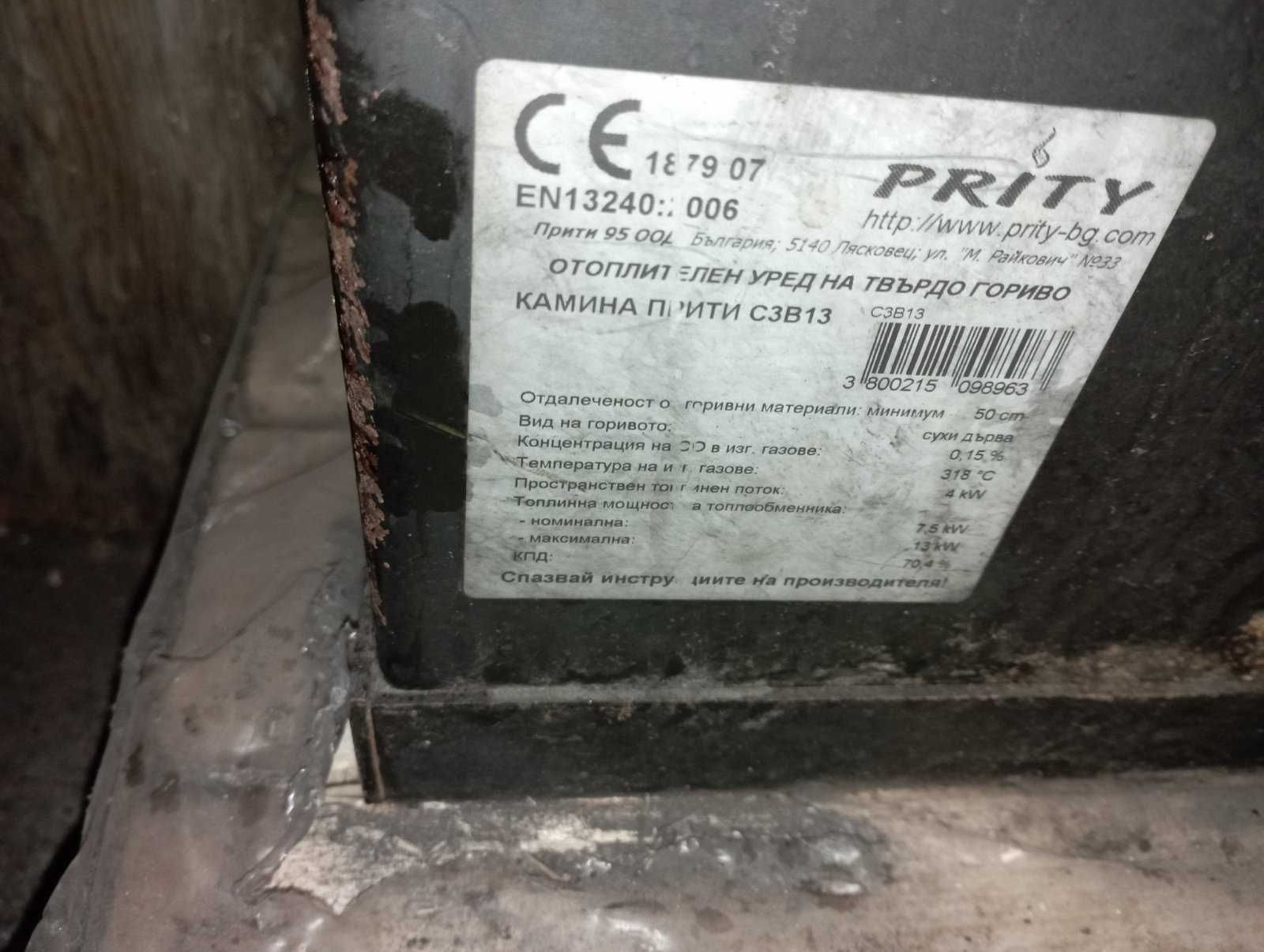 Камина Prity C3B13 - отоплителен уред