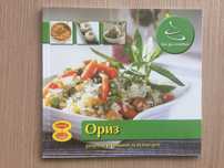 Как да сготвим - рецепти и интересни факти