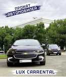 Прокат , avto ijara, rent car, prokat, автопрокат, rentcar malibu