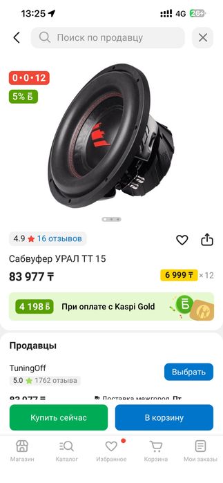 Сабвуфер Урал 15