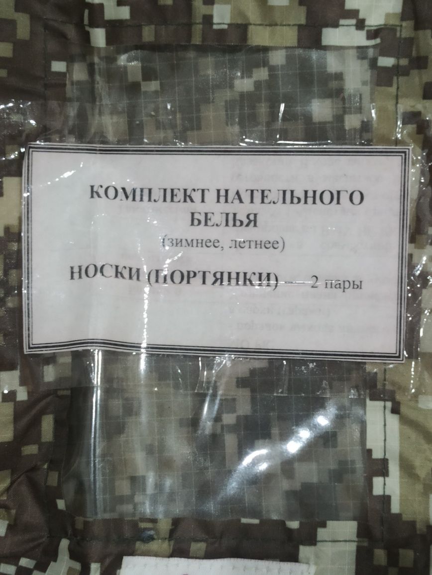 Несессер тактический