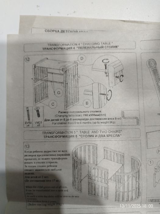 Краватка трансформер