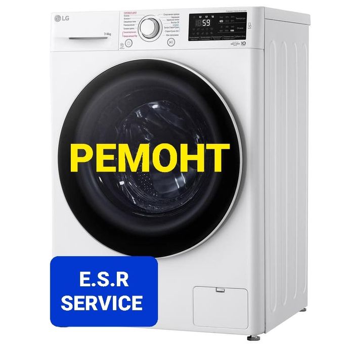 Стиральный машина жондеу Ремонт Шымкент.