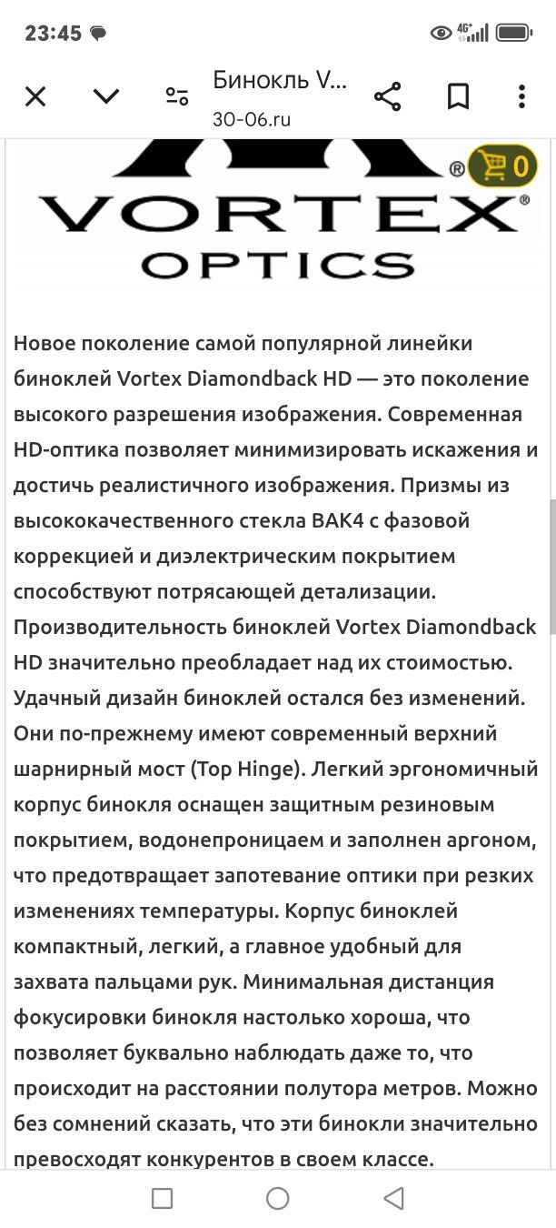 Бинокль сотилади жудаям зўр оргинал енги ишлатилмаган