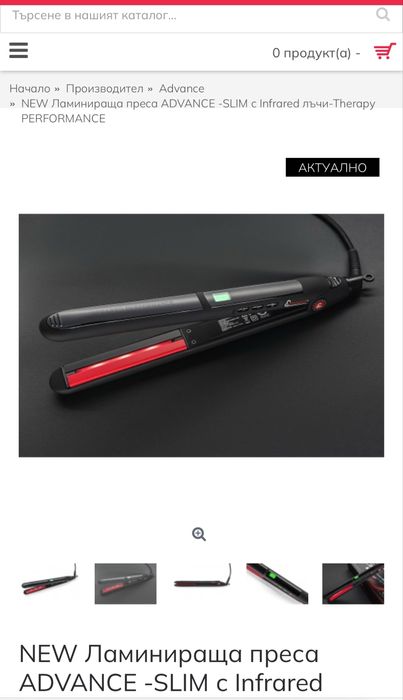 Ламинираща преса ADVANCE Slim с Инфраред лъчи