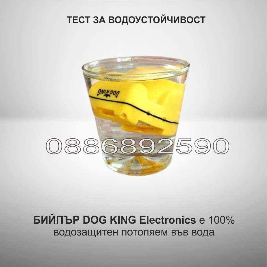 Бийпър за ловно куче DOG KING , презареждащ , водоустойчив