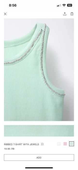 Чисто нов потник Zara с етикет