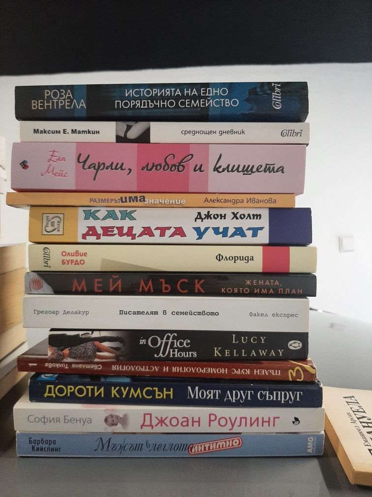 Книги в различен жанр